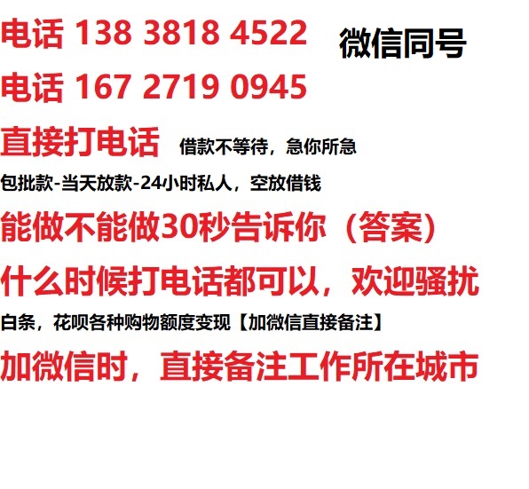 全州借钱上门放款|全州线下个人借贷周转|全州私人放款联系方式
